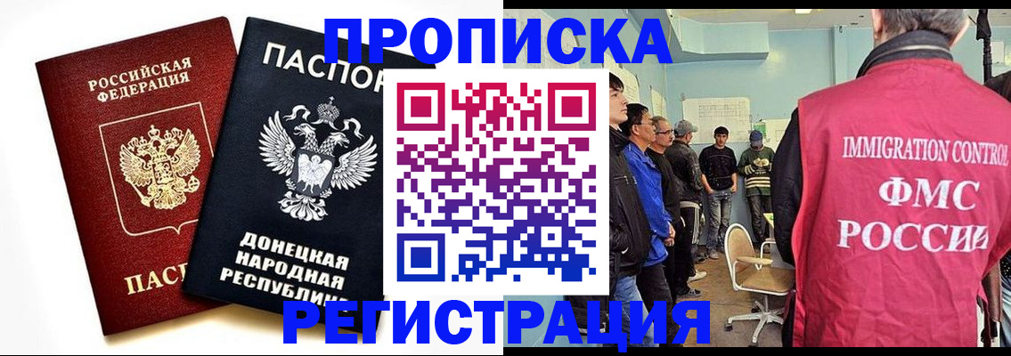 временная регистрация недорого в Юрге
