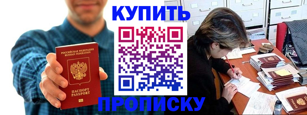 миграционный учет в Юрге