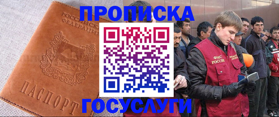 временная регистрация в квартире в Юрге