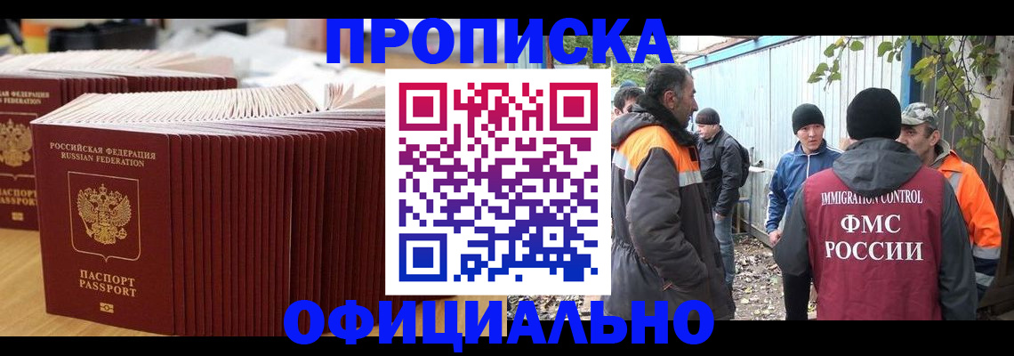 регистрация в Юрге